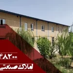 سوله صنعتی