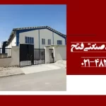 سوله صنعتی