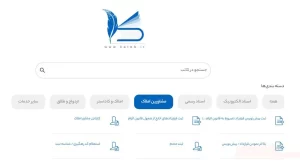 مشاورین املاک