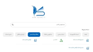 املاک و کاداستر
