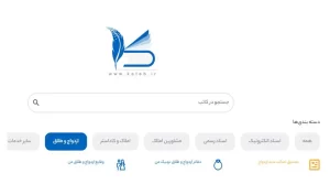 ازدواج و طلاق