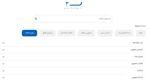 سایر خدمات