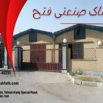 سوله صنعتی