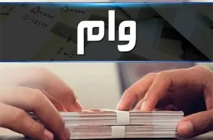 انواع تسهیلات بانکی برای خرید سوله