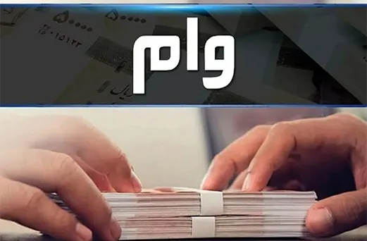 انواع تسهیلات بانکی برای خرید سوله