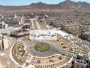 اطلاعات جامع در مورد شهرک های صنعتی ایران