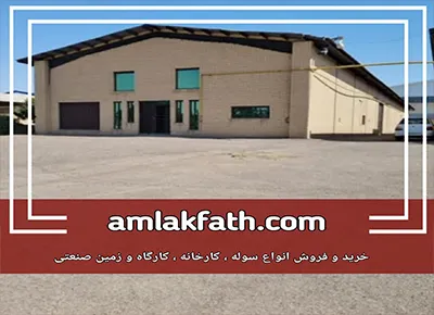 سوله صنعتی