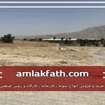 زمین صنعتی