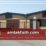 سوله صنعتی