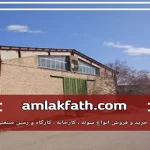 سوله صنعتی