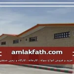 سوله صنعتی