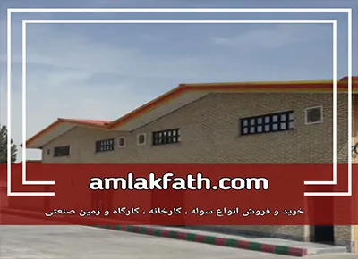 سوله صنعتی