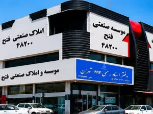 تفاوت سند شش‌دانگ، اوقافی و قولنامه‌ای در املاک صنعتی